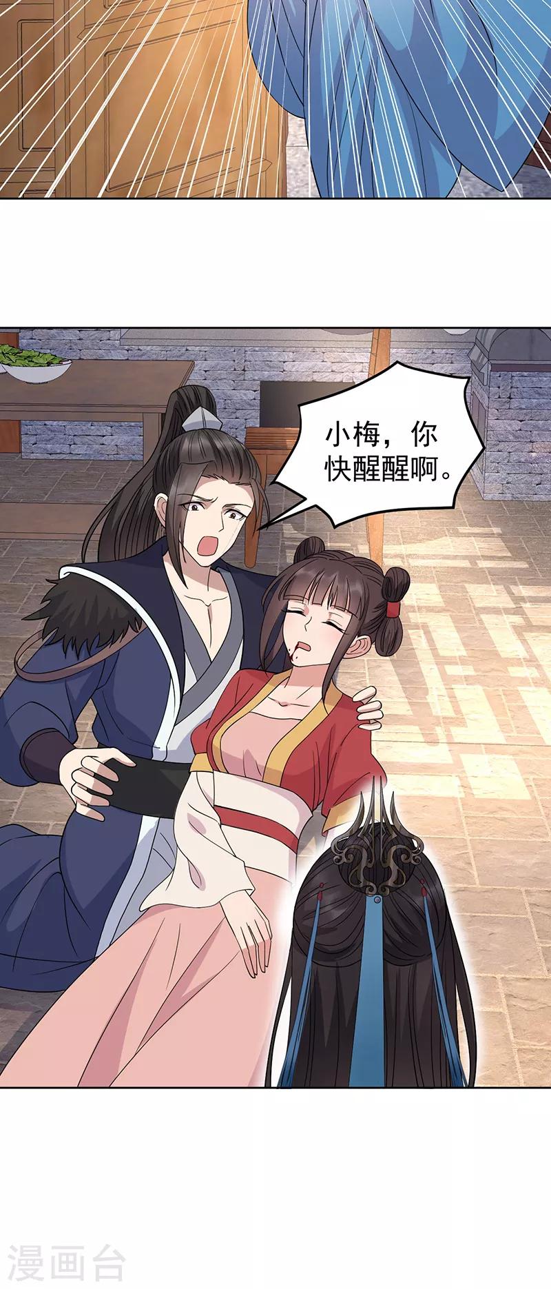 第263话 早有安排12