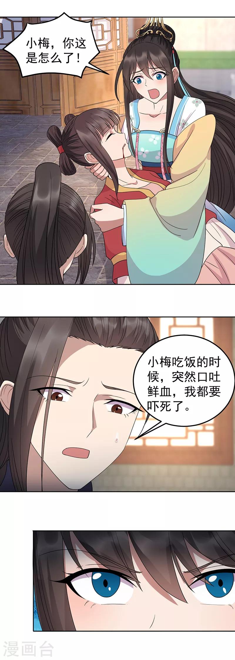 第263话 早有安排13