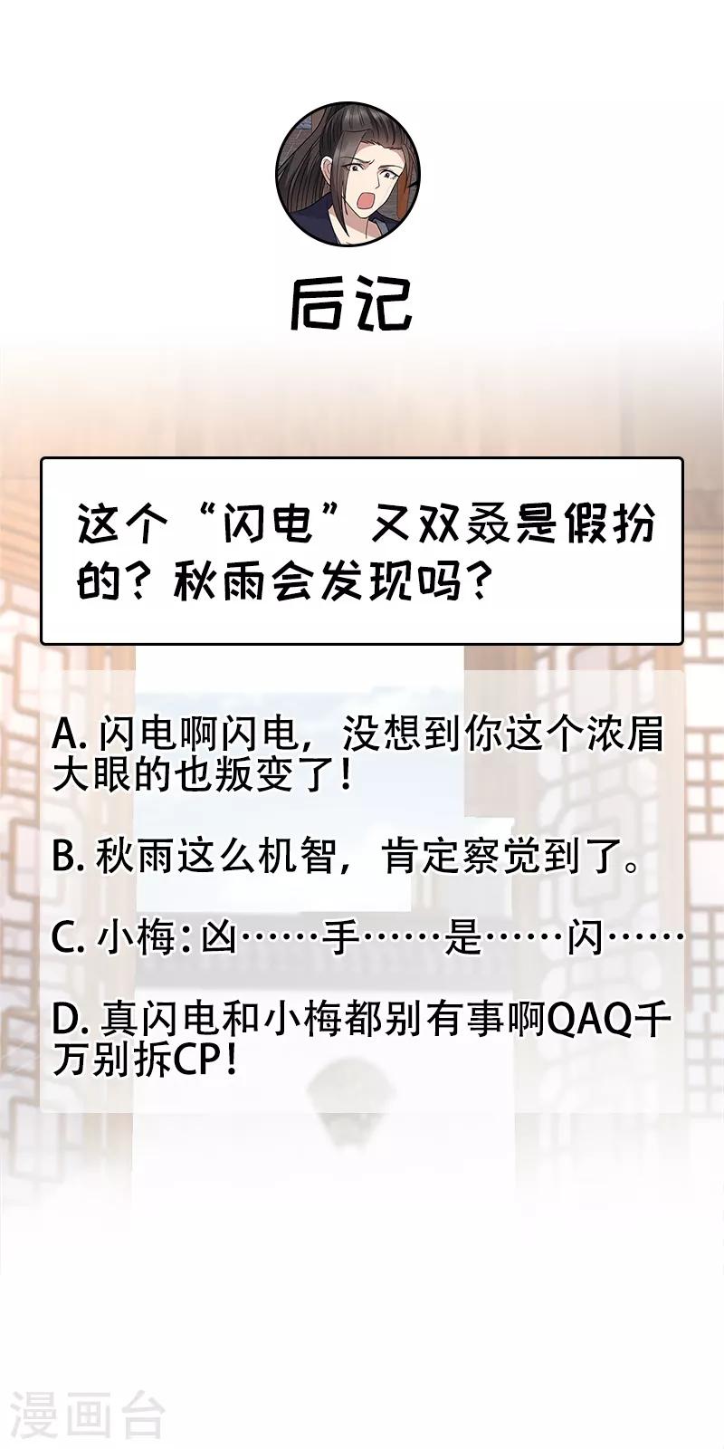 第263话 早有安排17