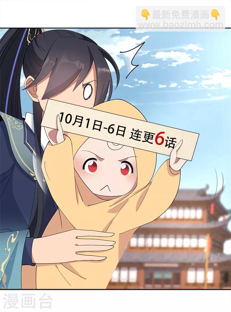 第263话 早有安排18