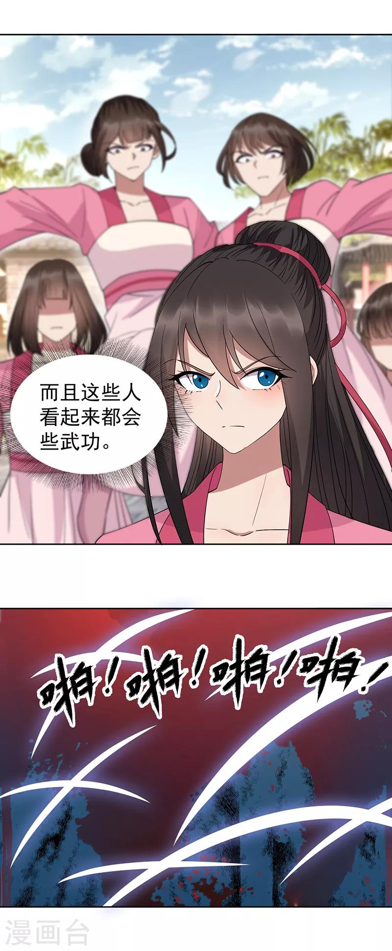 第263话 早有安排4