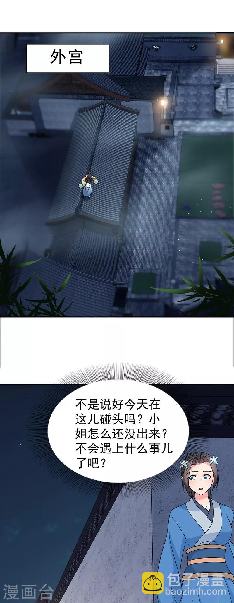 第263话 早有安排7