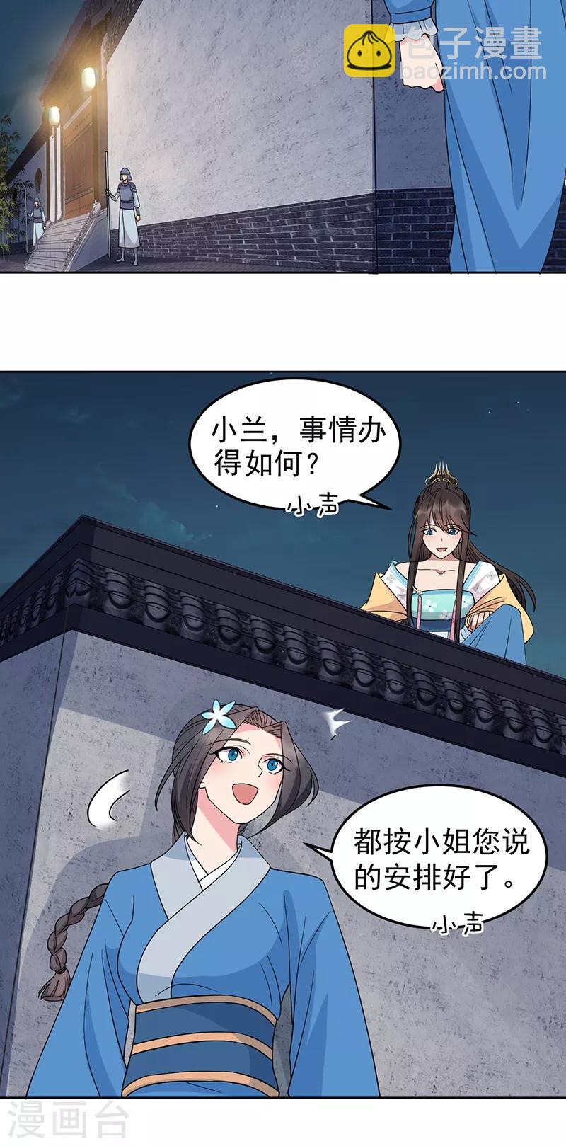 第263话 早有安排8