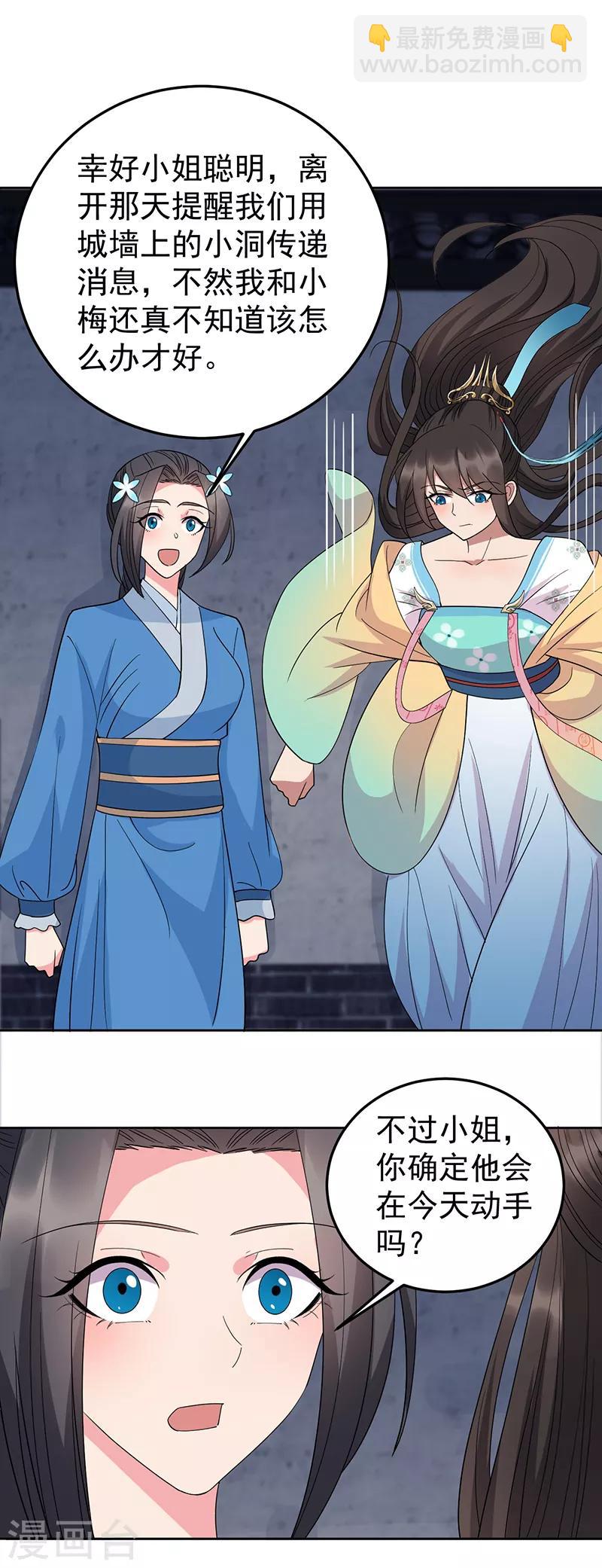 第263话 早有安排9