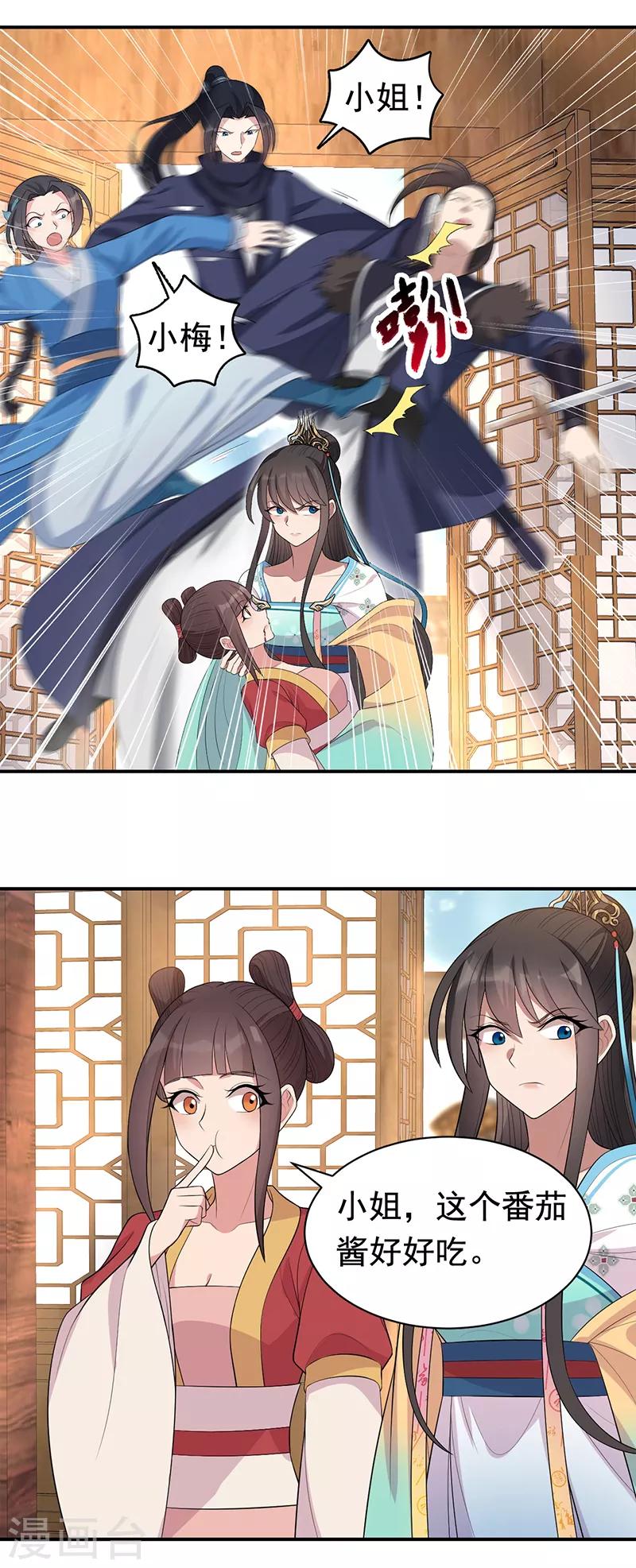 第264话 真假闪电1