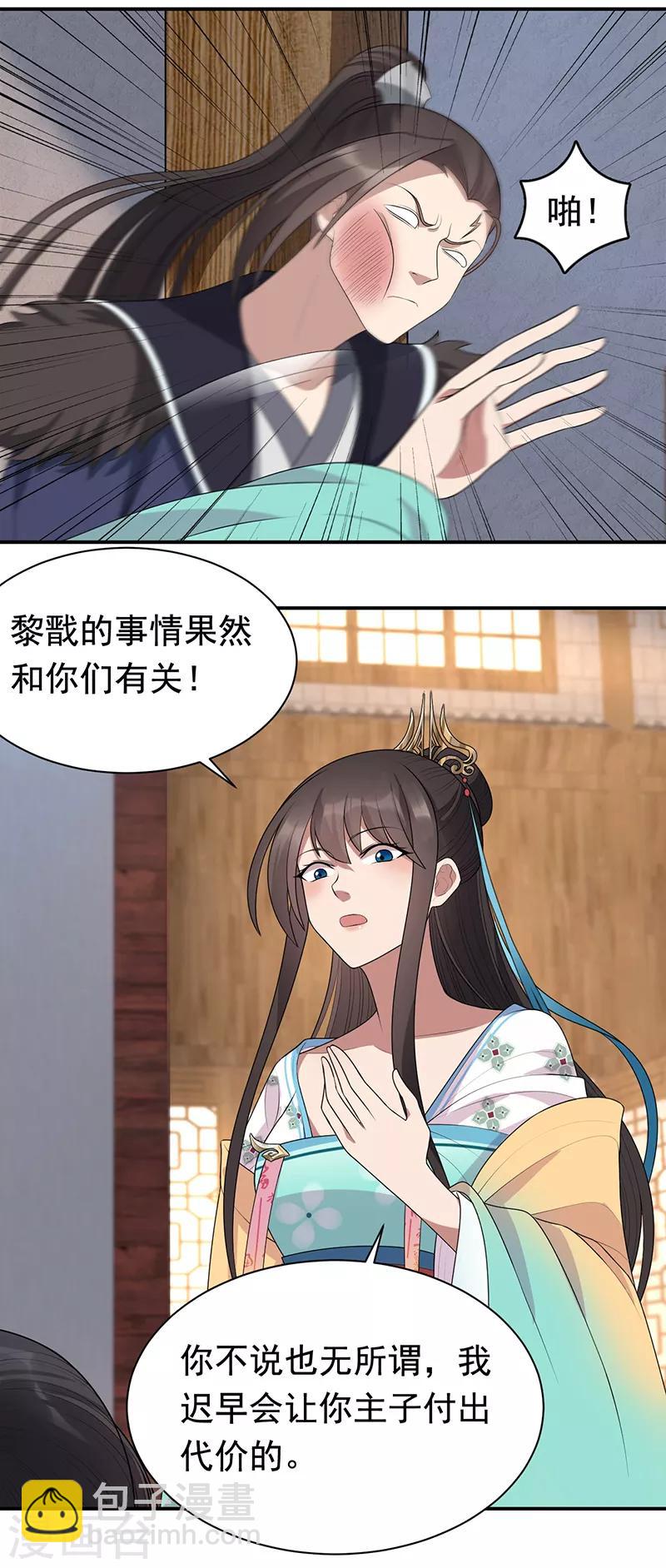 第264话 真假闪电10