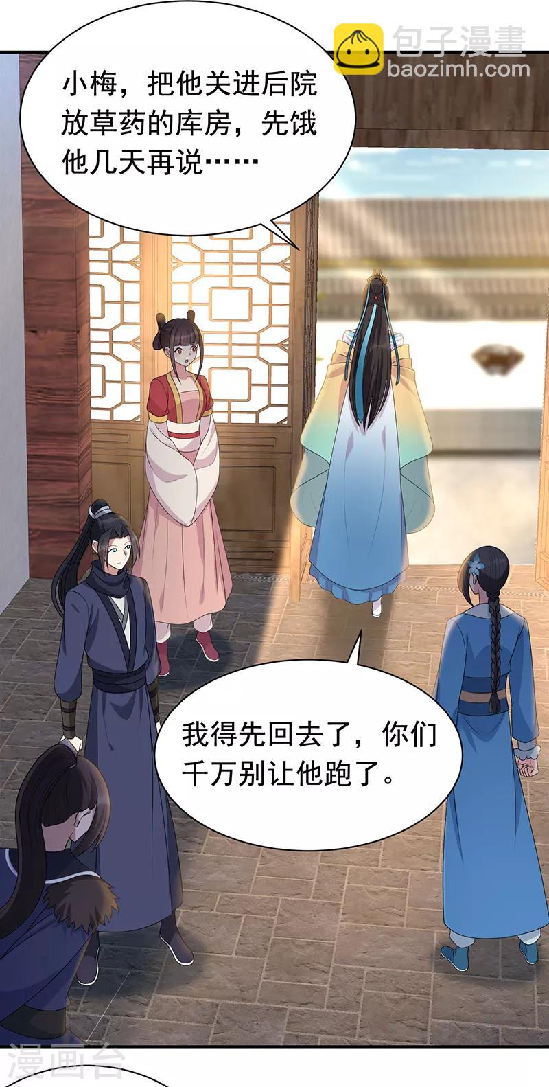 第264话 真假闪电11