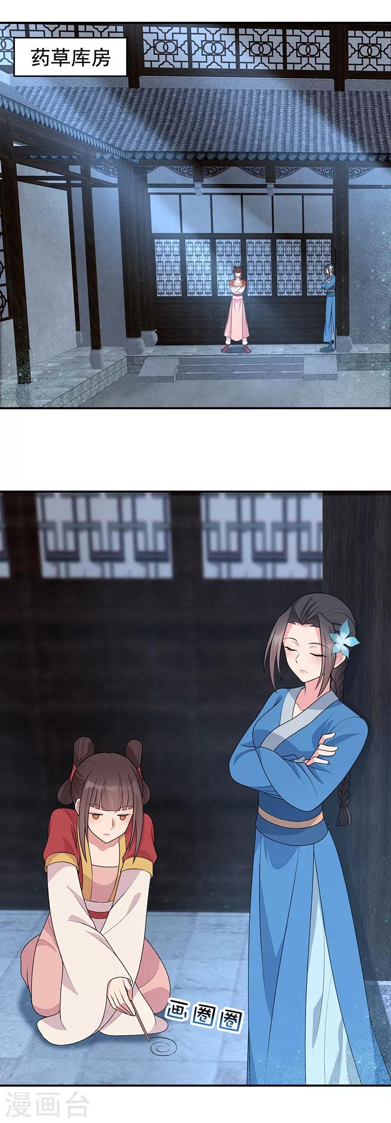 第264话 真假闪电13