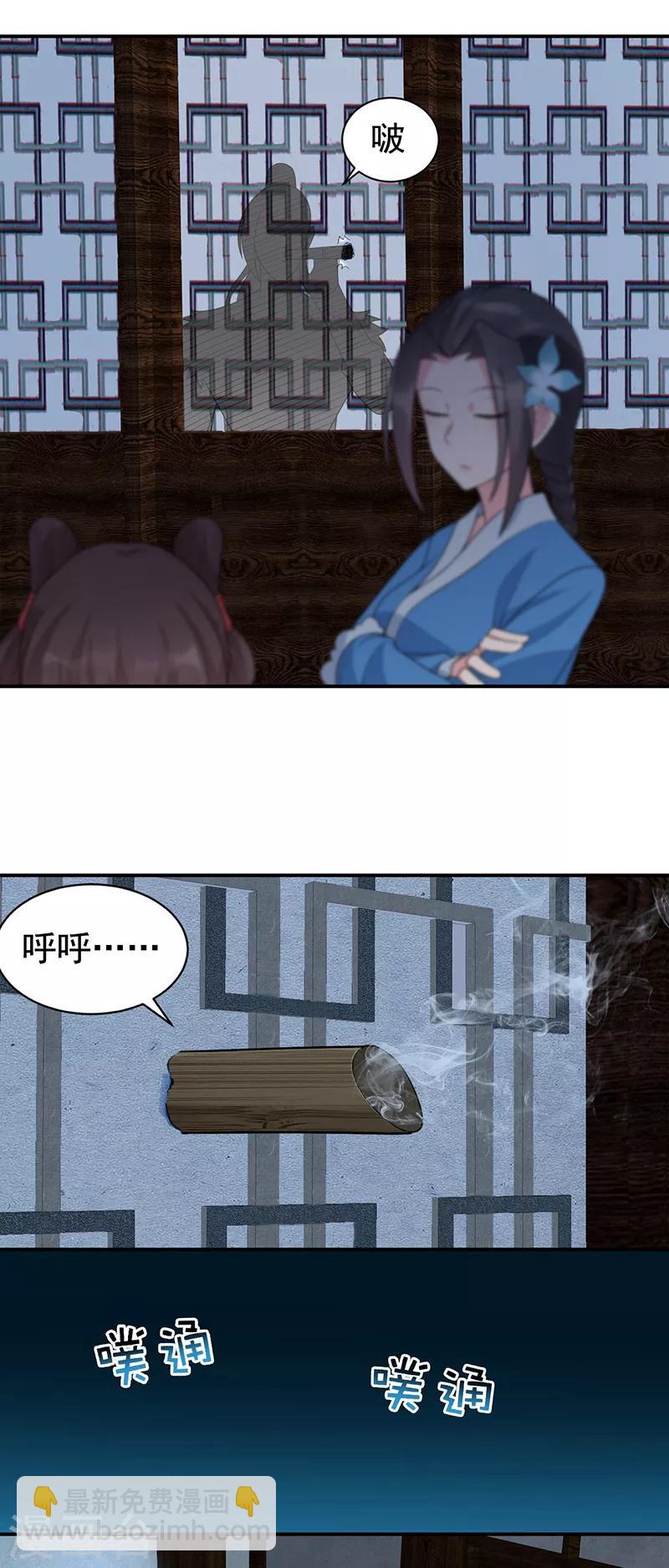 第264话 真假闪电15