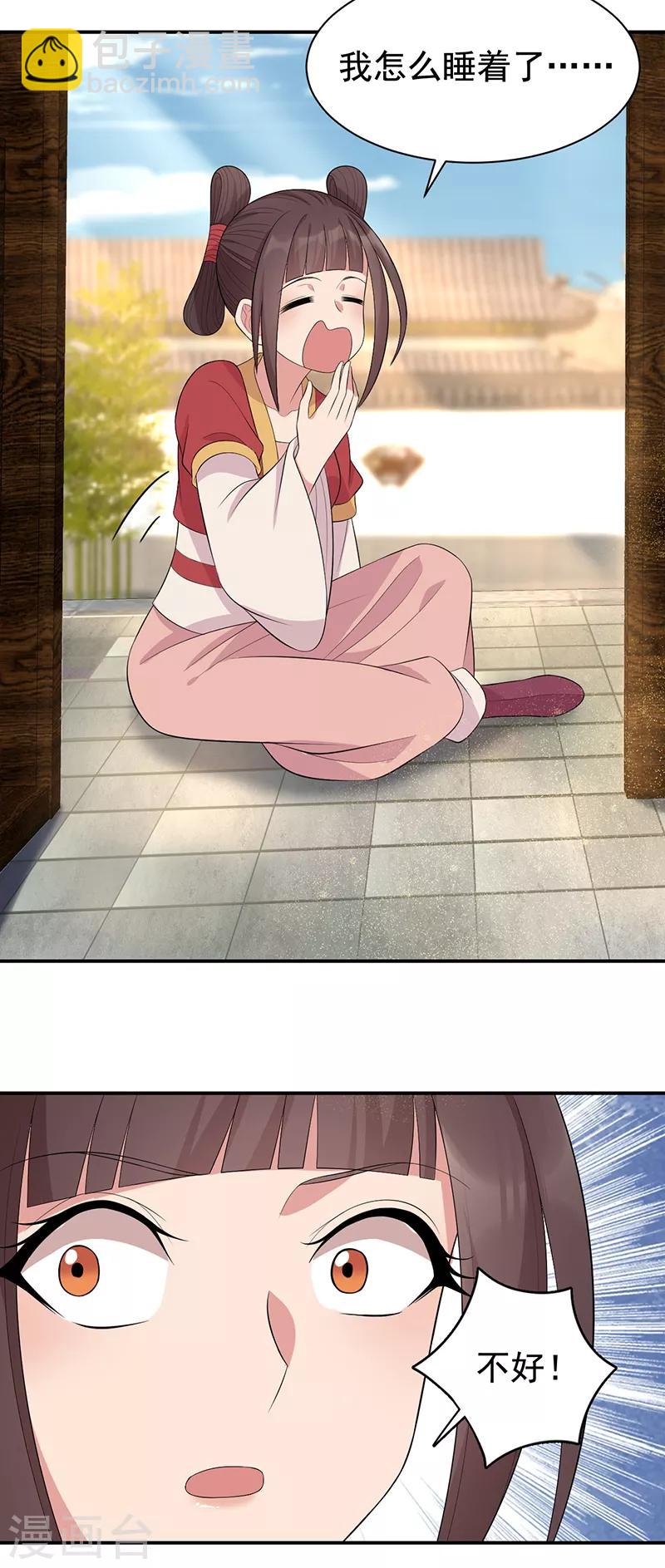 第264话 真假闪电18