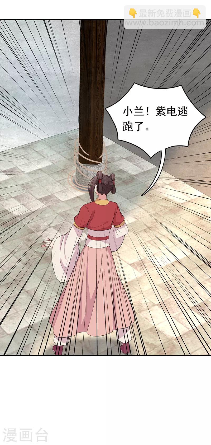 第264话 真假闪电19