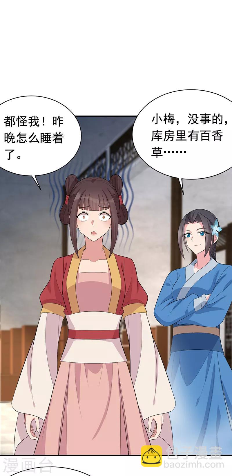 第264话 真假闪电20