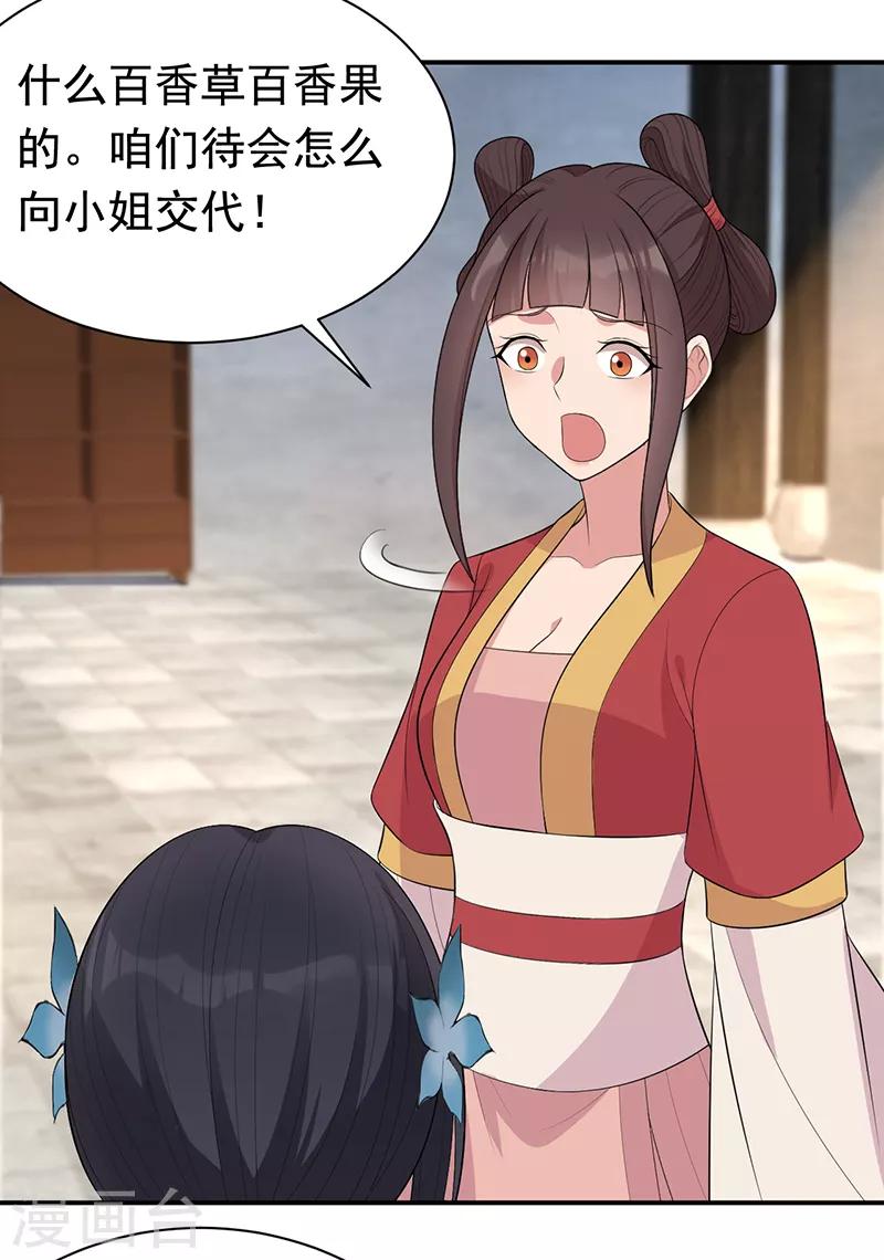 第264话 真假闪电21