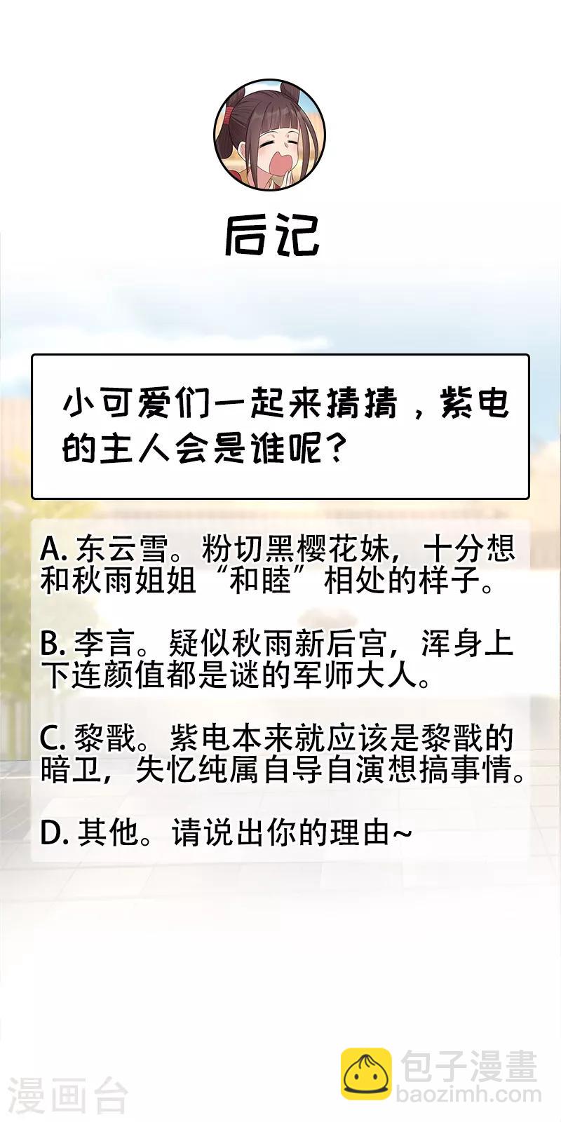 第264话 真假闪电24