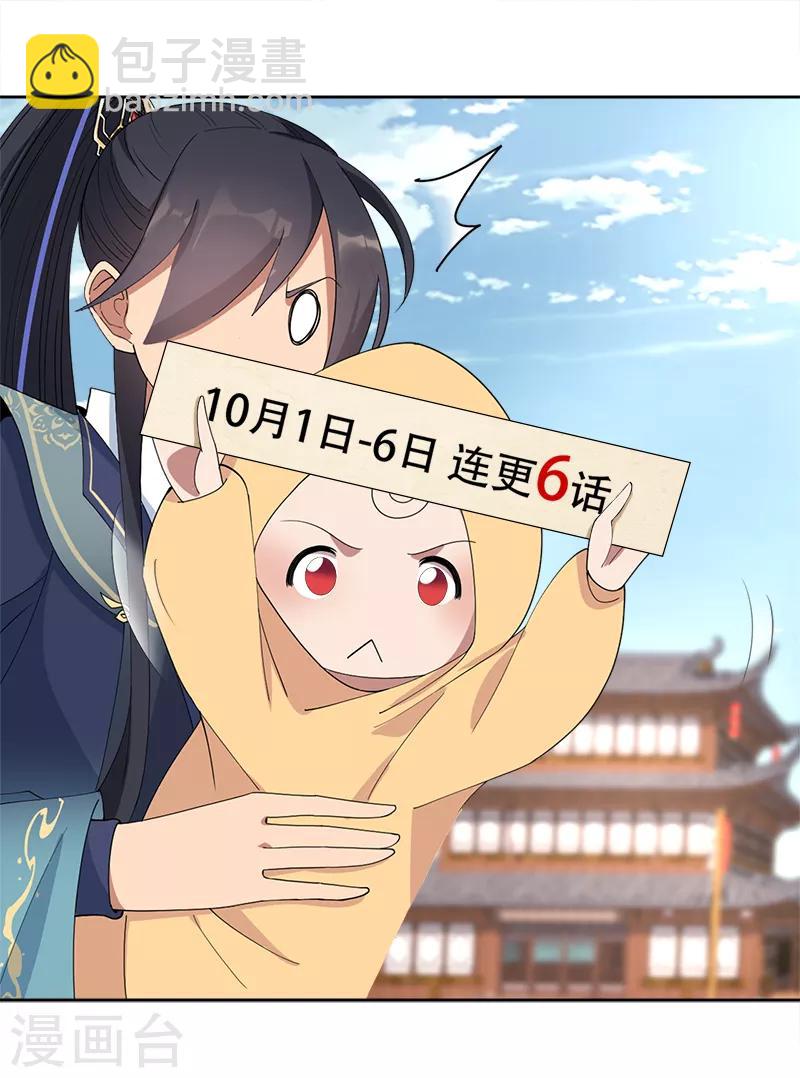 第264话 真假闪电25