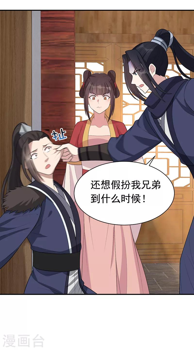 第264话 真假闪电5