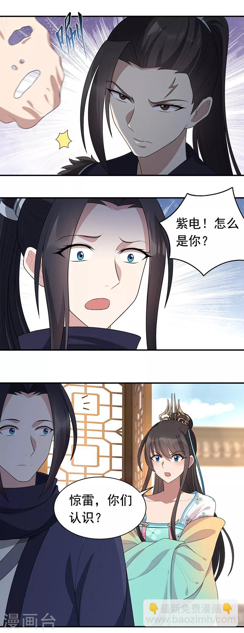 第264话 真假闪电6