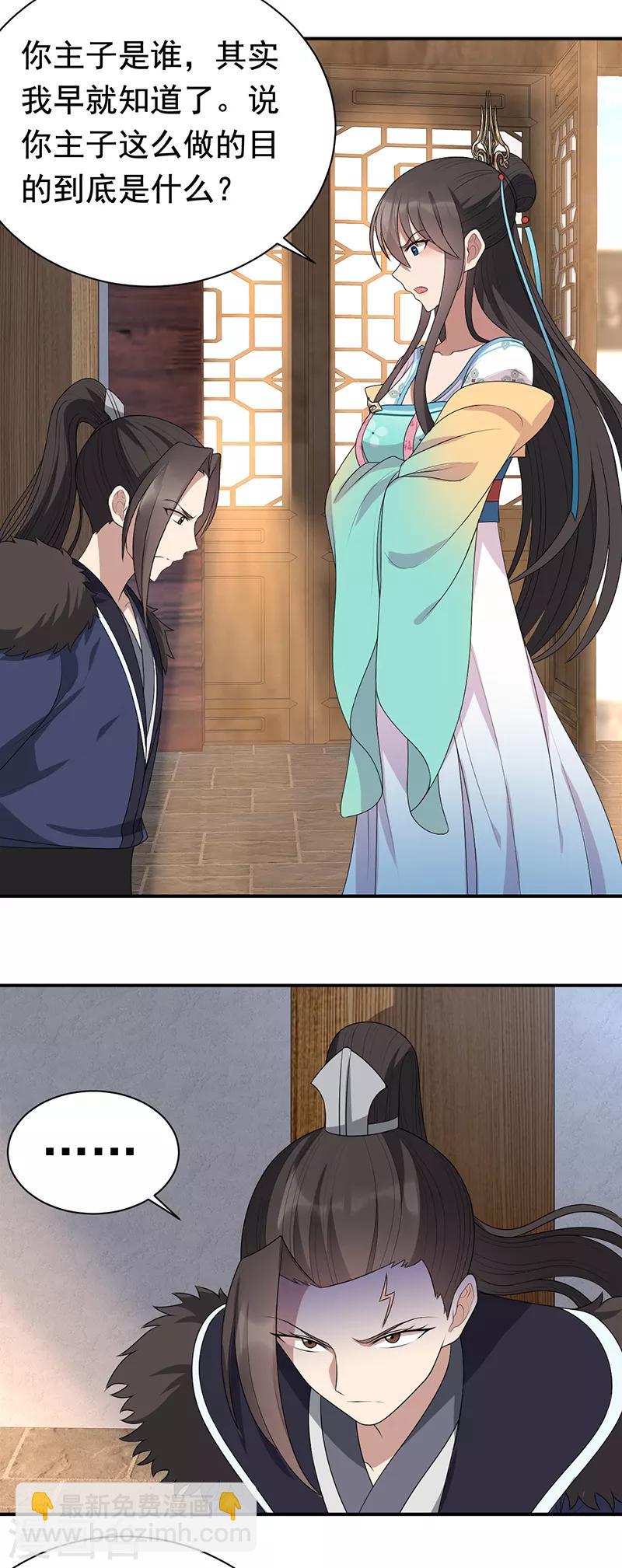 第264话 真假闪电8
