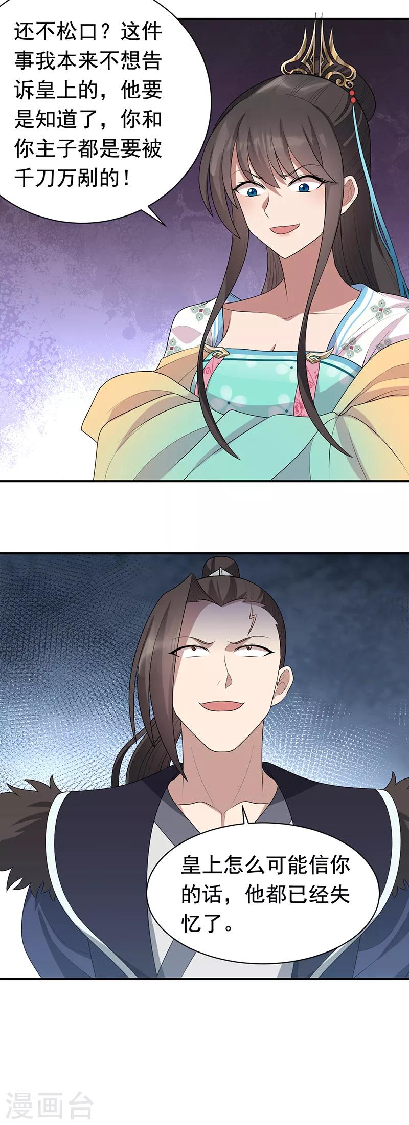 第264话 真假闪电9