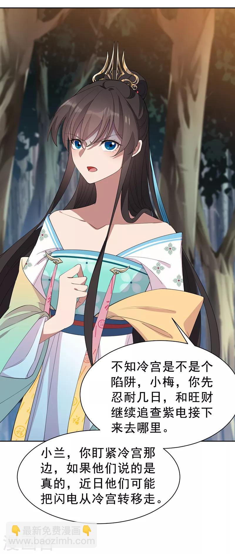 第265话 月色真美12