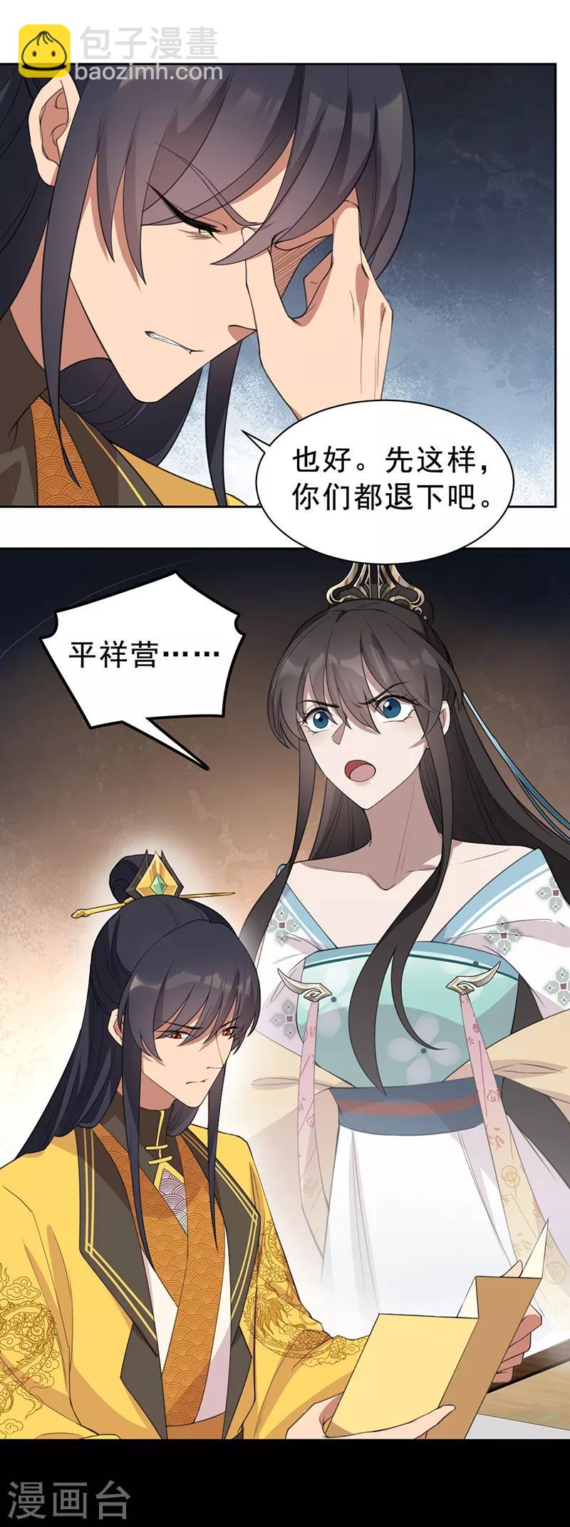 第265话 月色真美16