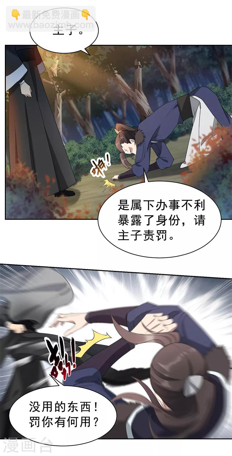 第265话 月色真美2
