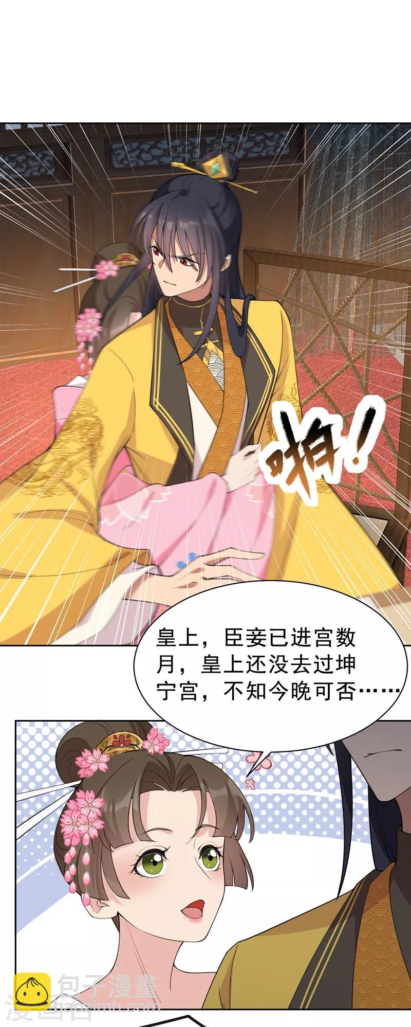 第265话 月色真美20