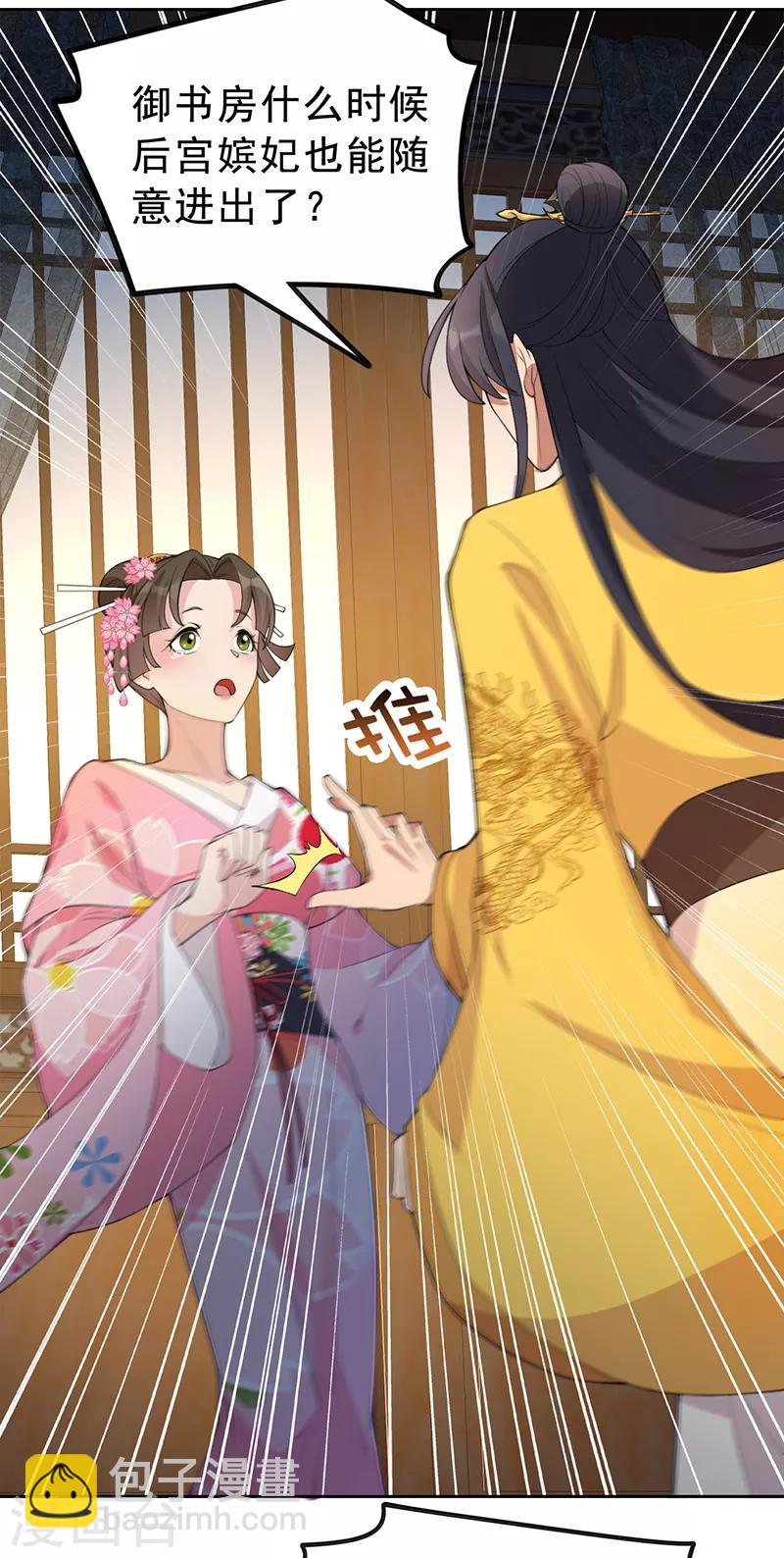 第265话 月色真美21