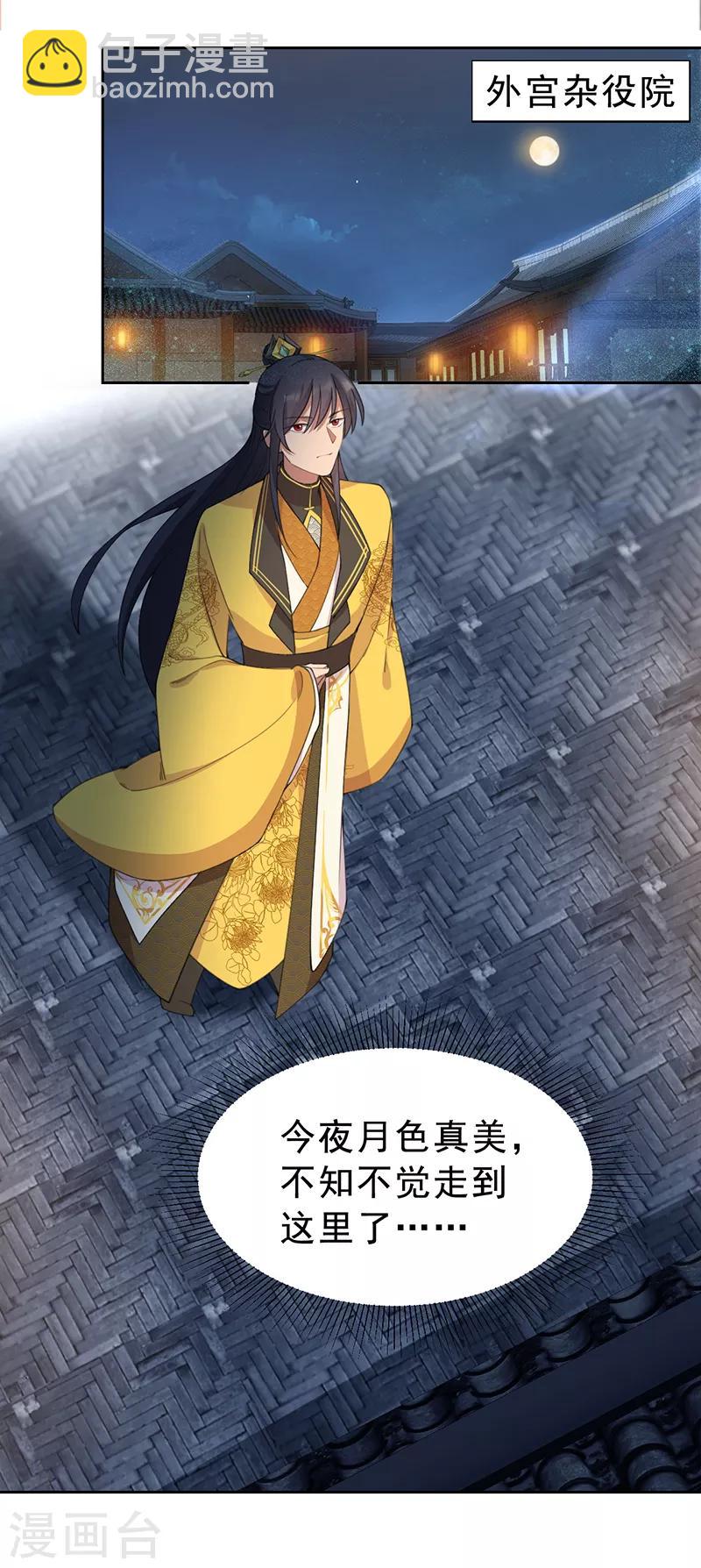 第265话 月色真美23