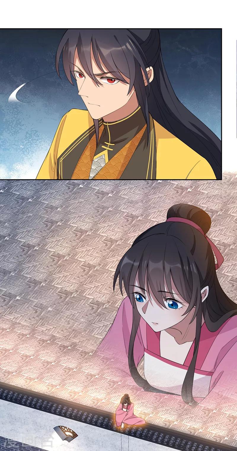 第265话 月色真美24