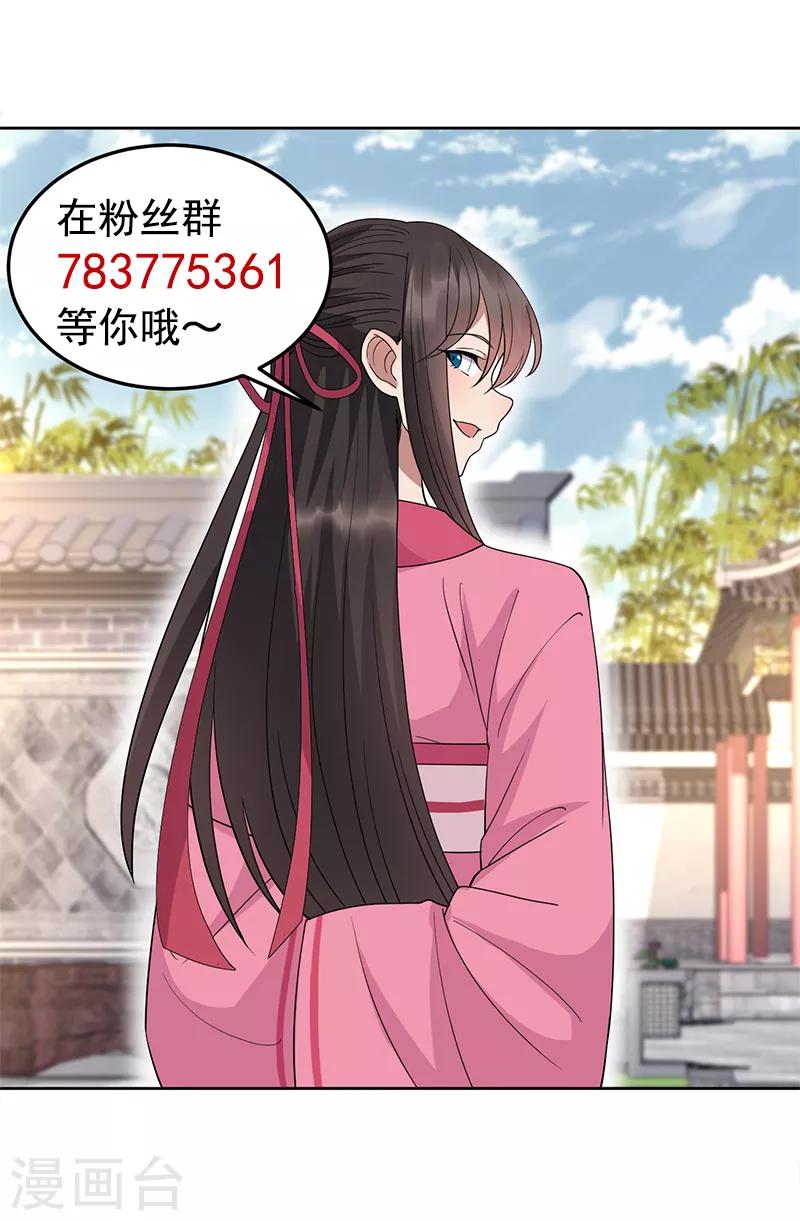 第265话 月色真美27