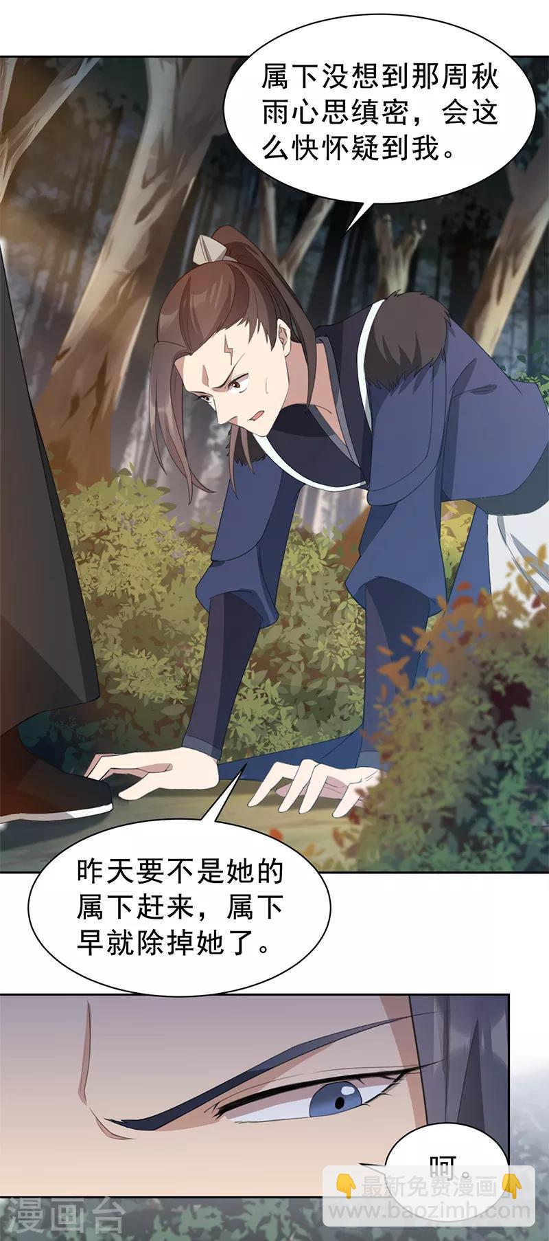 第265话 月色真美3
