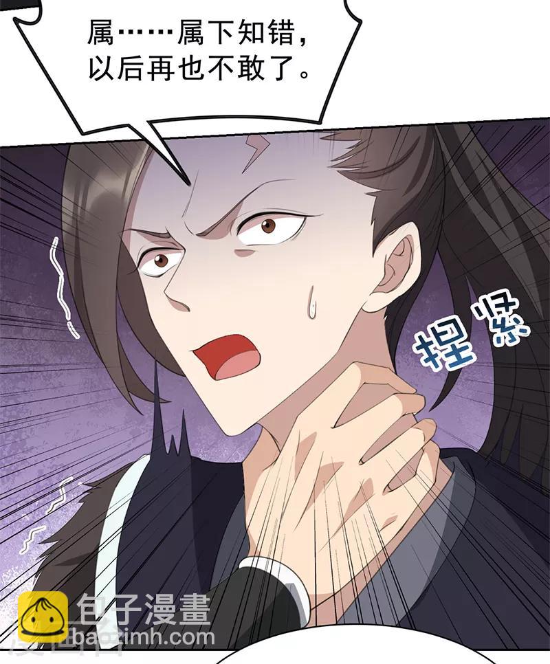 第265话 月色真美5