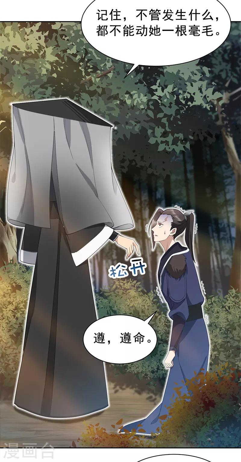第265话 月色真美6
