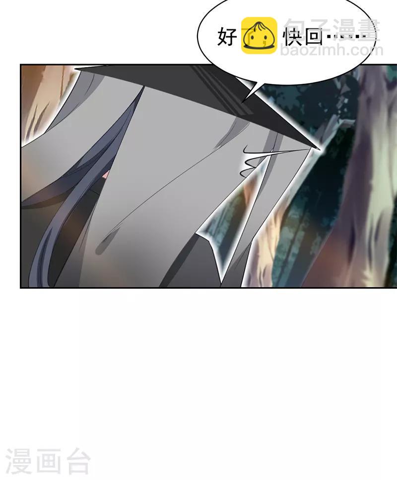 第265话 月色真美7
