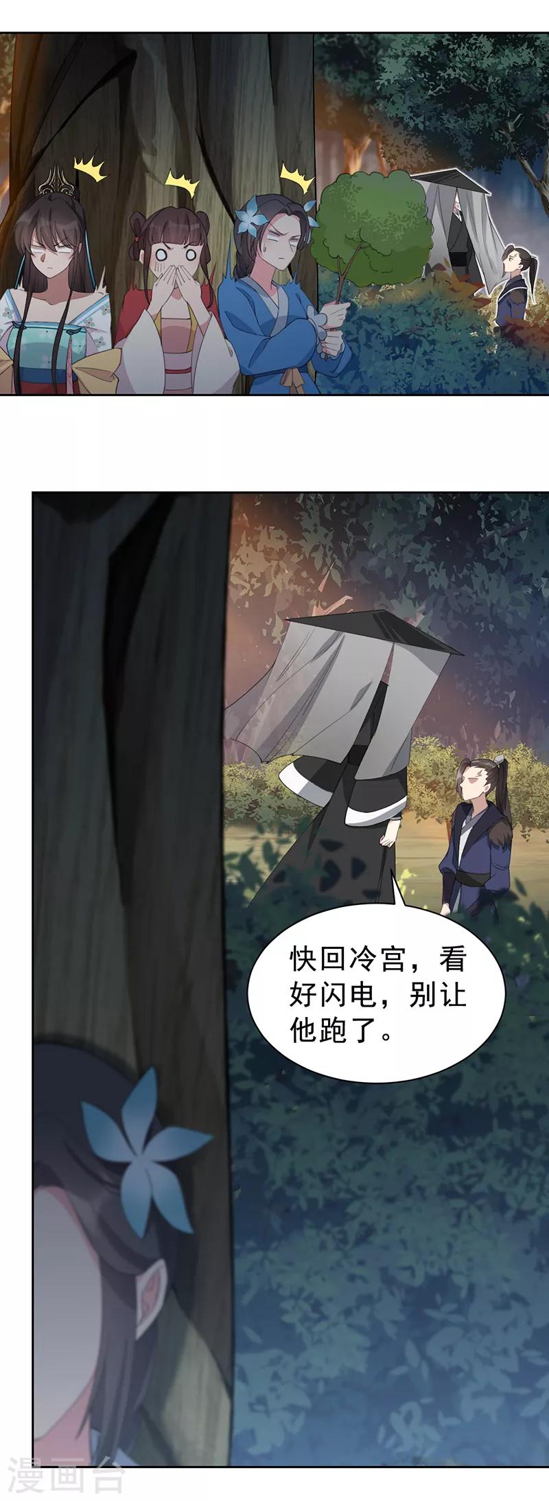 第265话 月色真美8