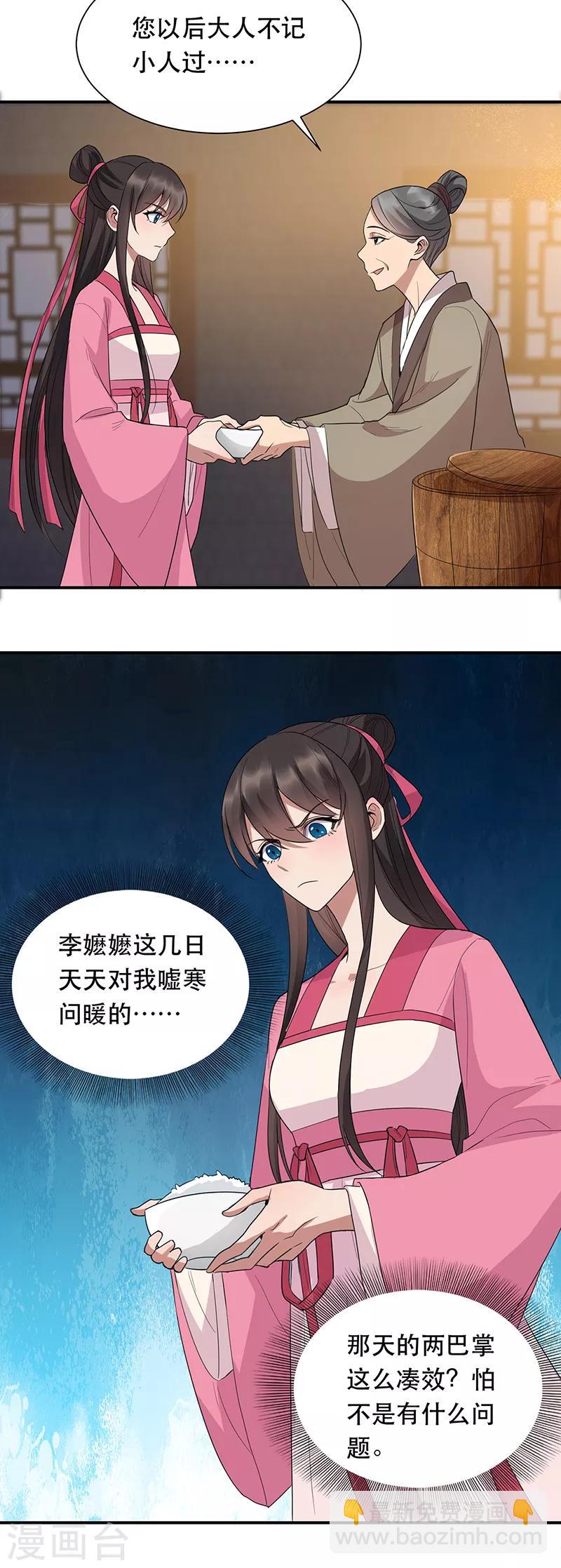 第266话 多吃点肉10