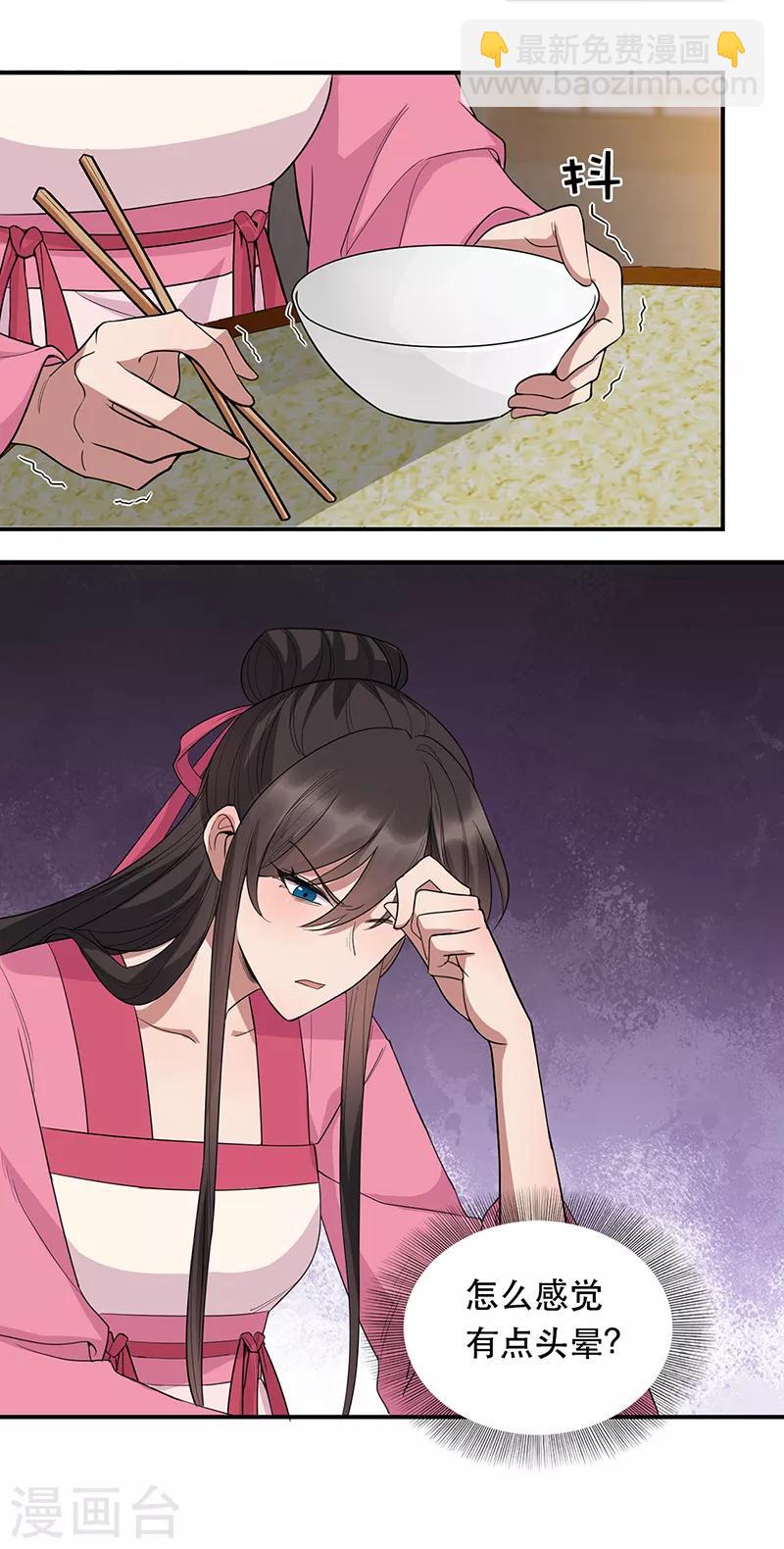 第266话 多吃点肉11