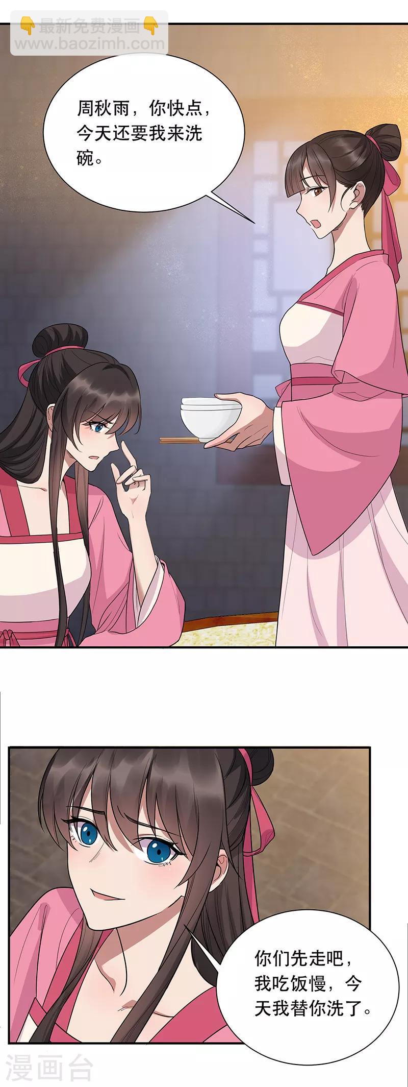 第266话 多吃点肉12