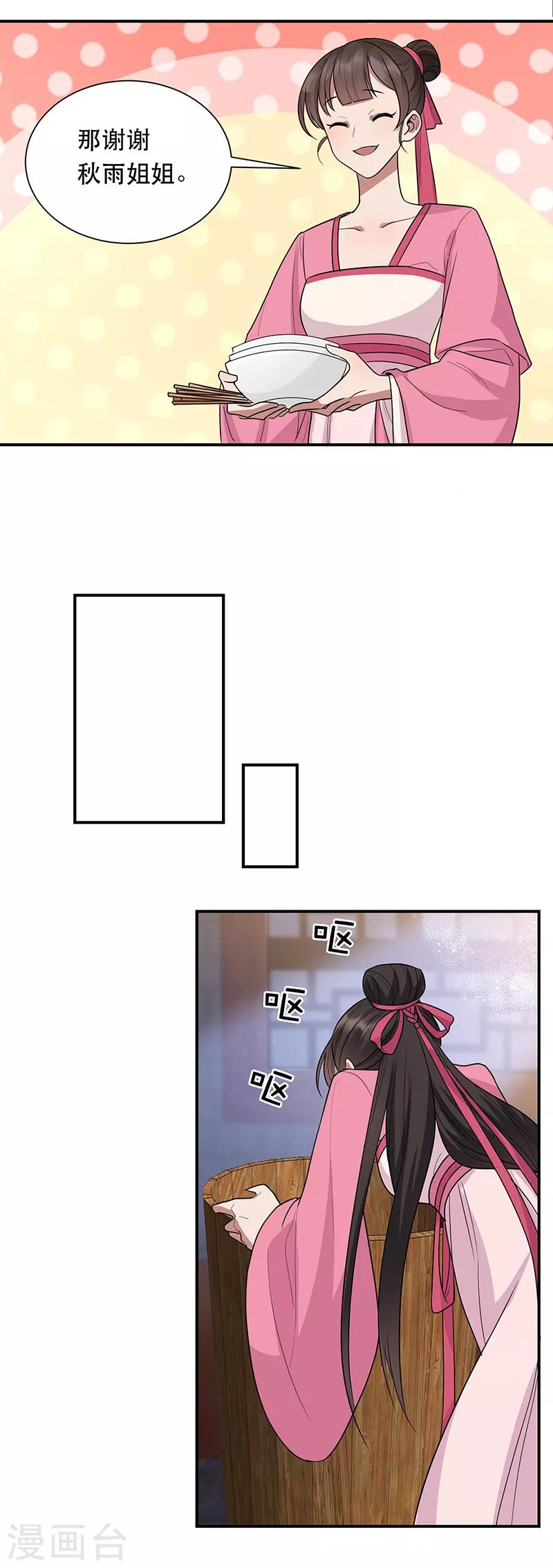 第266话 多吃点肉13