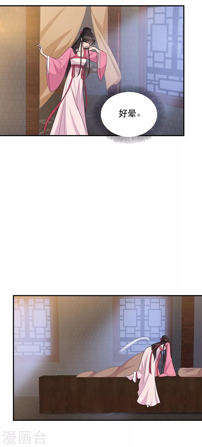 第266话 多吃点肉14
