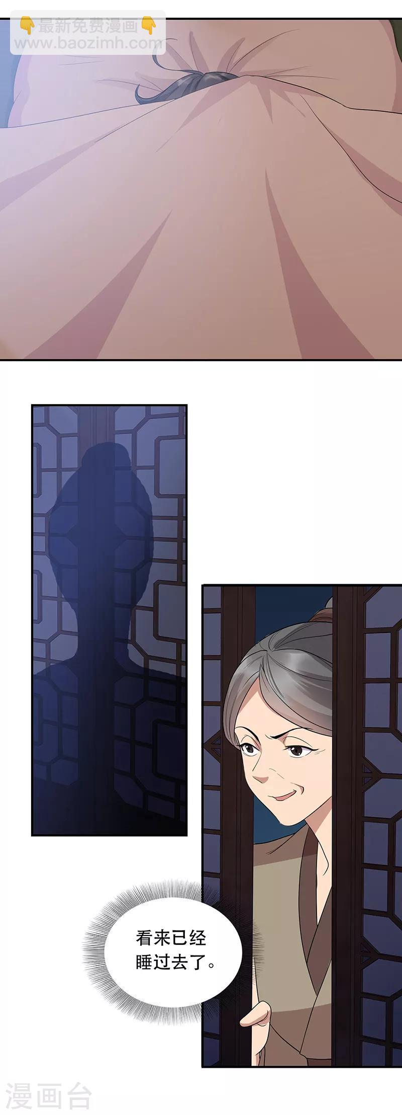 第266话 多吃点肉15