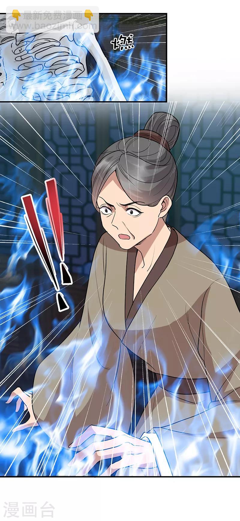第266话 多吃点肉18