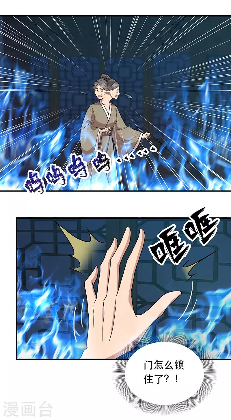 第266话 多吃点肉19