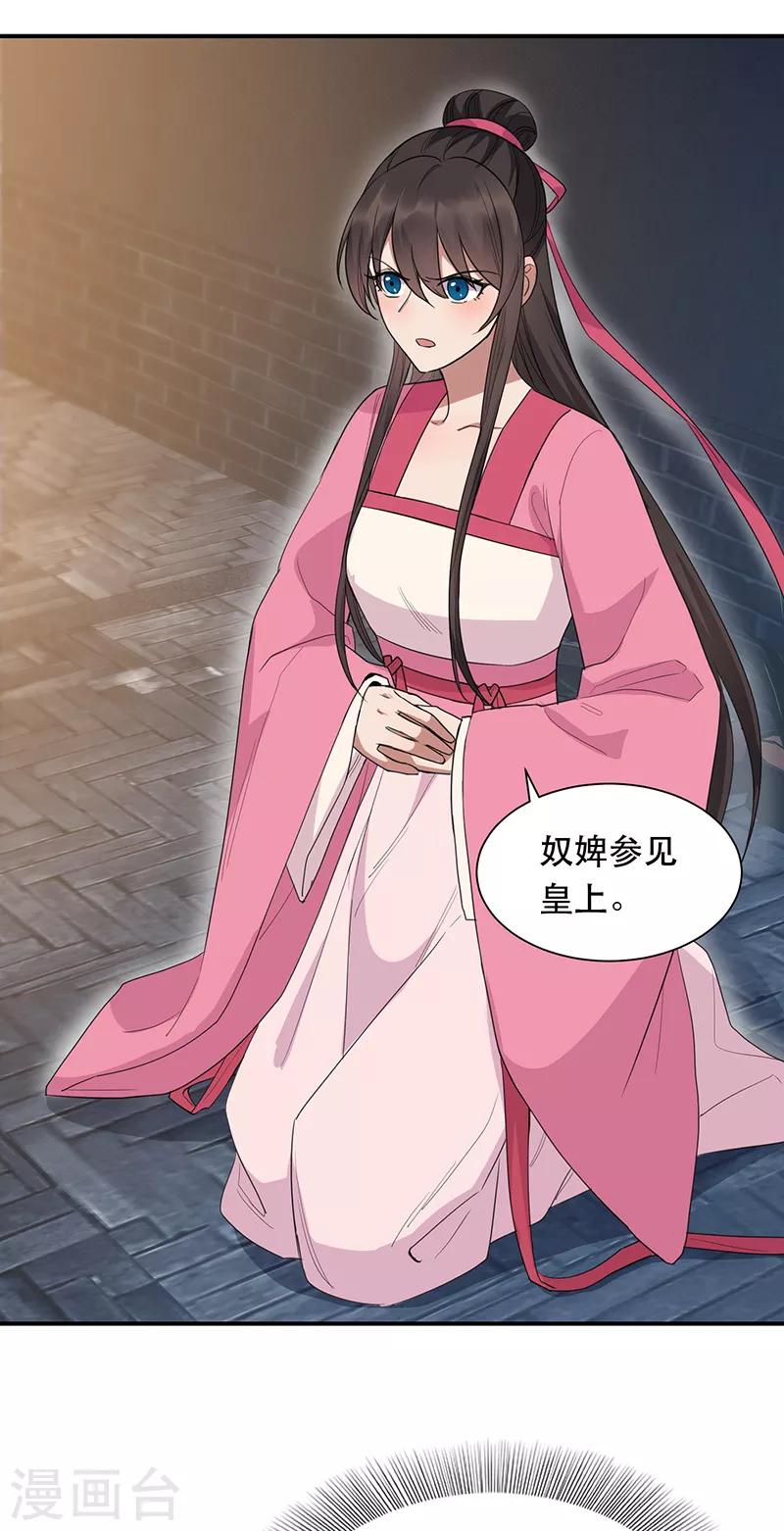 第266话 多吃点肉2