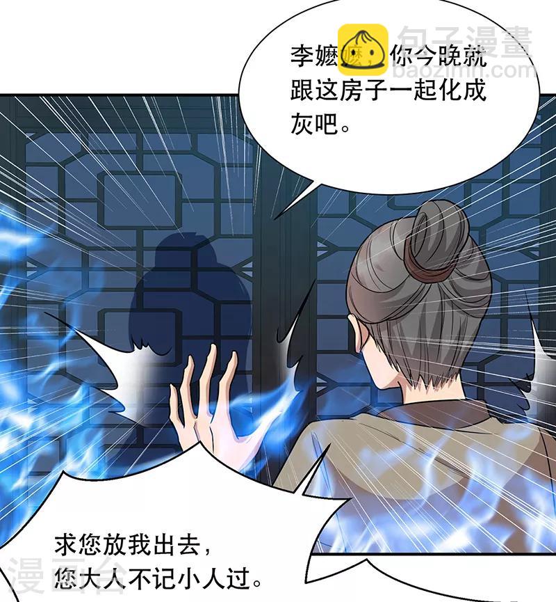 第266话 多吃点肉21