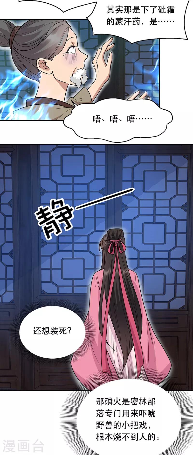 第266话 多吃点肉23