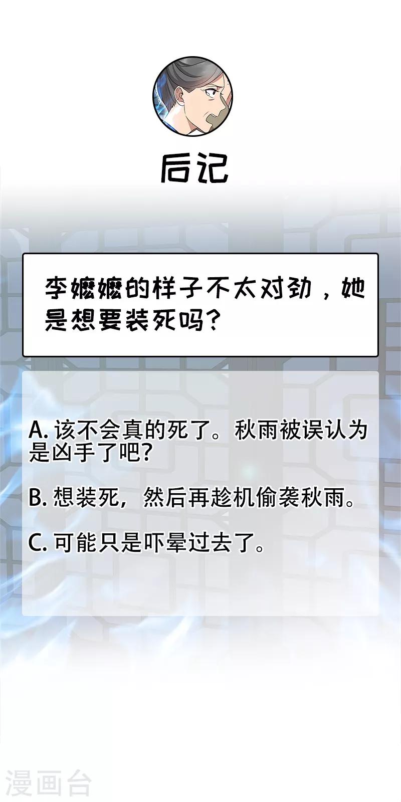 第266话 多吃点肉25