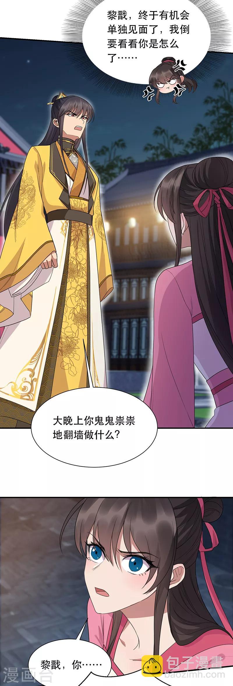 第266话 多吃点肉3