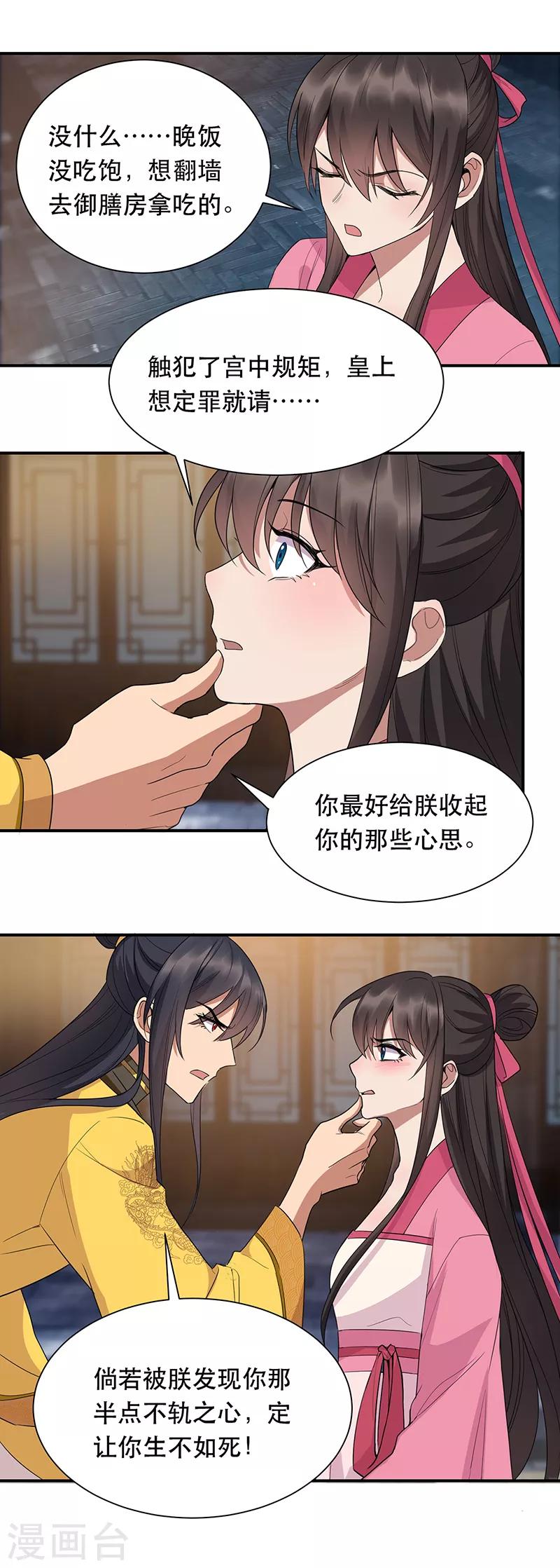 第266话 多吃点肉6